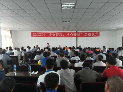 賽為智能助力昆明川金諾化工安全征程項(xiàng)目成功啟動，通信技術(shù)研發(fā)與咨詢賦能安全生產(chǎn)