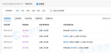 詹克團與吳忌寒雙雙卸任比特大陸子公司職務，技術開發戰略何去何從