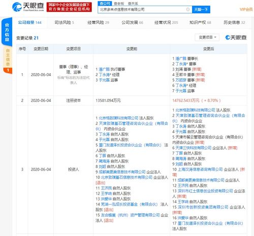 美團大眾點評入股嘩啦啦，餐飲SaaS賽道迎來新格局