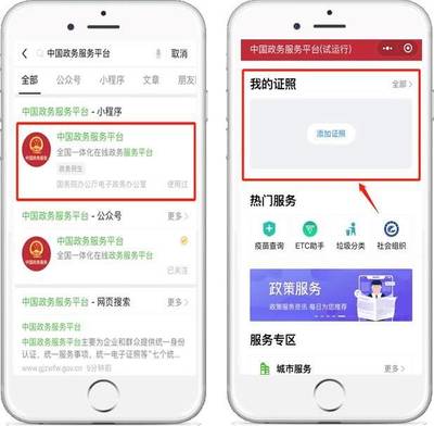 七夕領證新風尚 微信小程序“刷臉”即可領取電子結婚證，電子政務數字化再提速