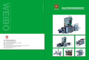 佛山偉箔鋁箔制品模具機(jī)械廠 印刷模具的精密革新與應(yīng)用價值